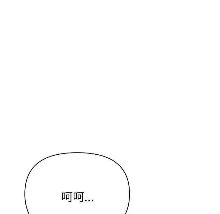 漫画《魔法刺青店》第6话第34张图