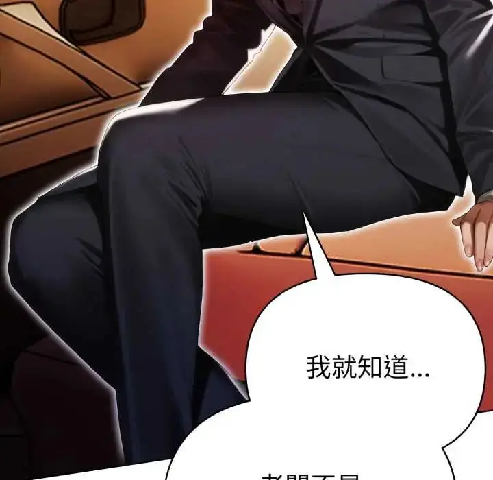 漫画《魔法刺青店》第6话第36张图