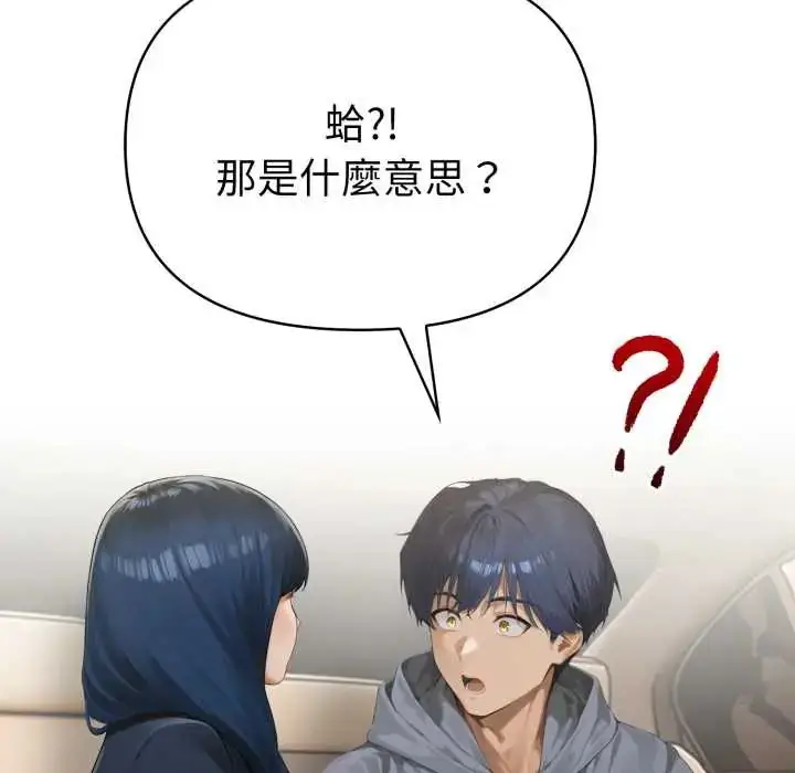 漫画《魔法刺青店》第6话第38张图