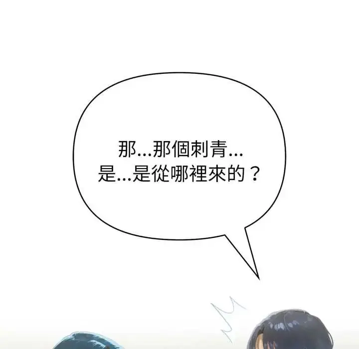 漫画《魔法刺青店》第6话第48张图