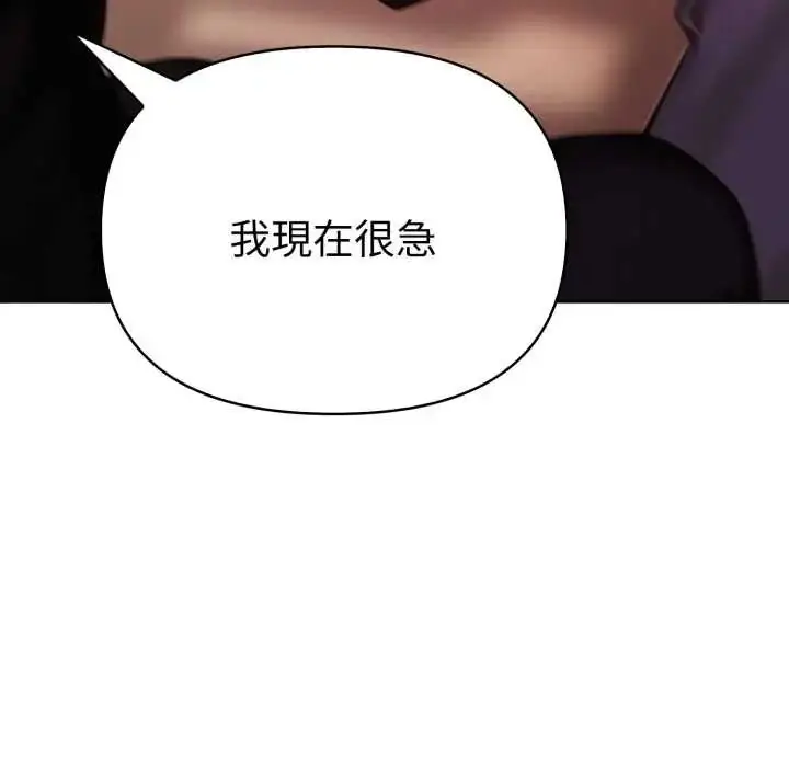 漫画《魔法刺青店》第6话第63张图