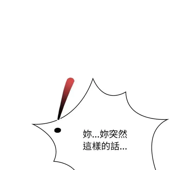 漫画《魔法刺青店》第6话第64张图