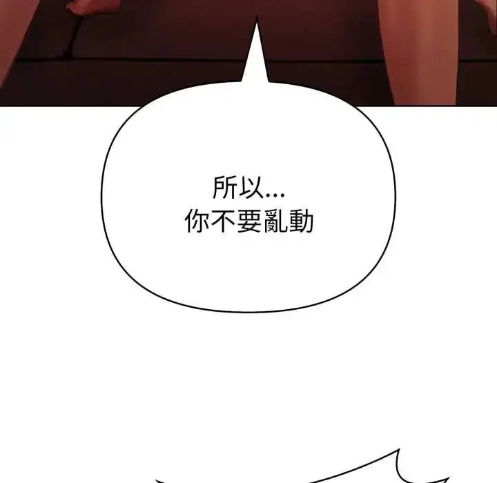 漫画《魔法刺青店》第6话第70张图