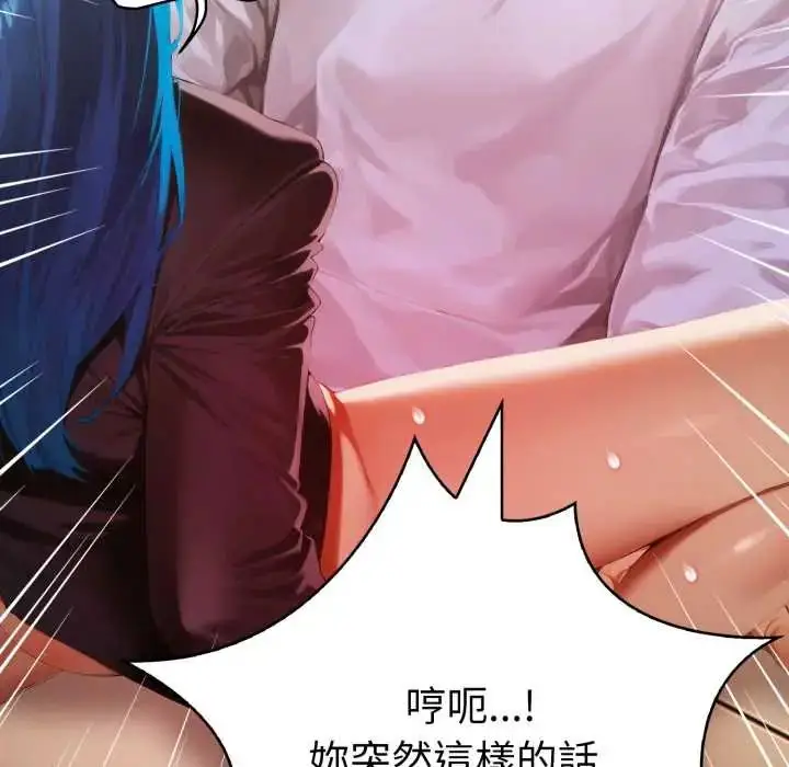 漫画《魔法刺青店》第6话第78张图