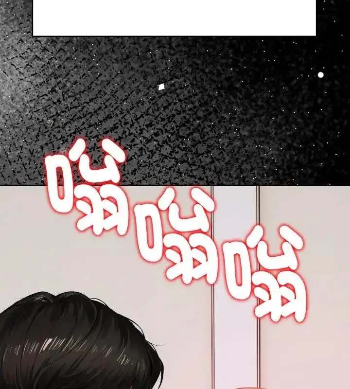 漫画《魔法刺青店》第1话第103张图