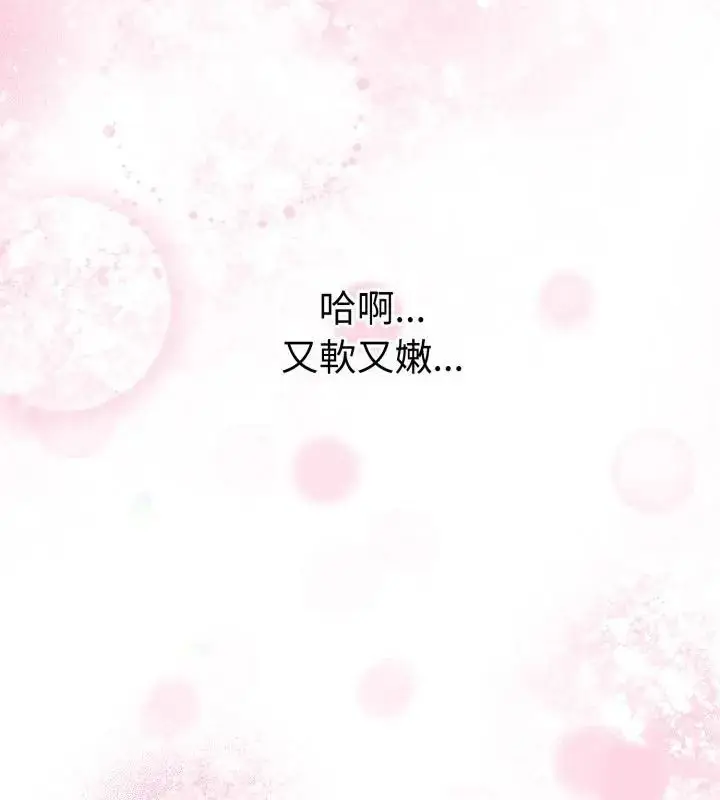 漫画《魔法刺青店》第1话第130张图