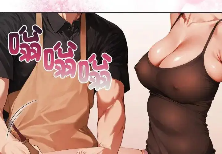 漫画《魔法刺青店》第1话第131张图