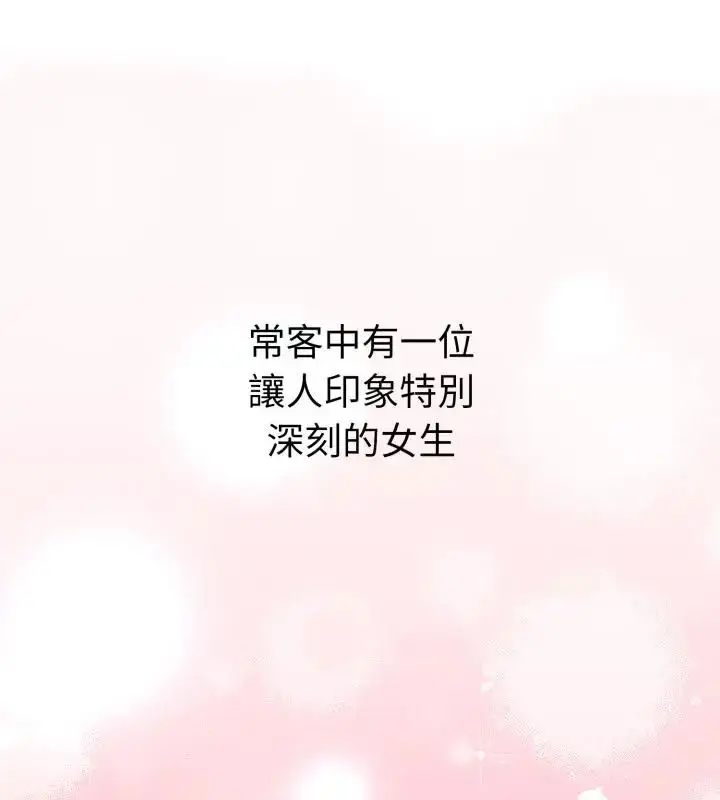 漫画《魔法刺青店》第1话第145张图