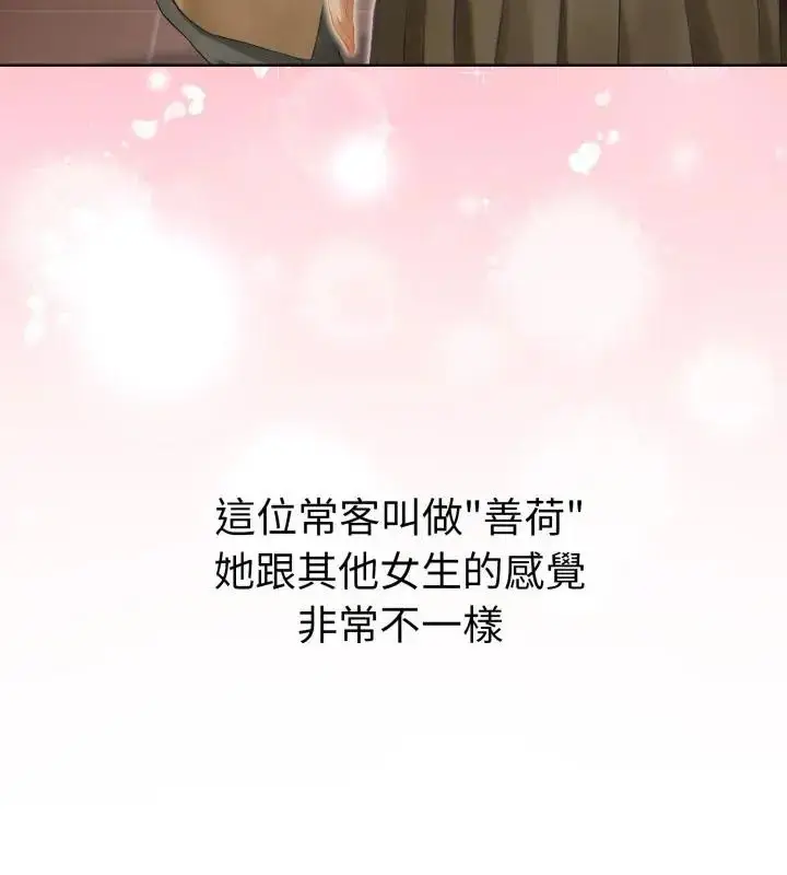 漫画《魔法刺青店》第1话第148张图