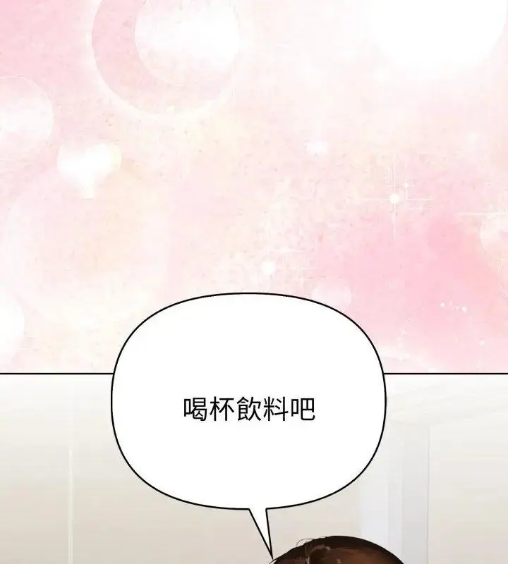 漫画《魔法刺青店》第1话第162张图