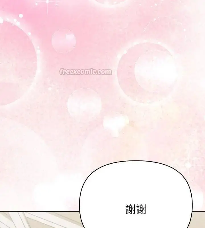 漫画《魔法刺青店》第1话第165张图