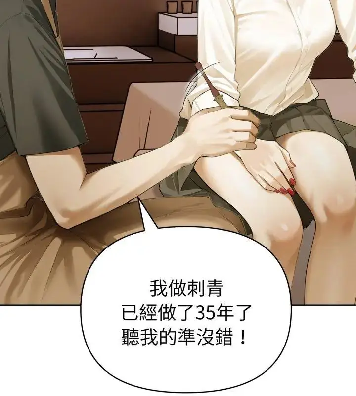 漫画《魔法刺青店》第1话第177张图