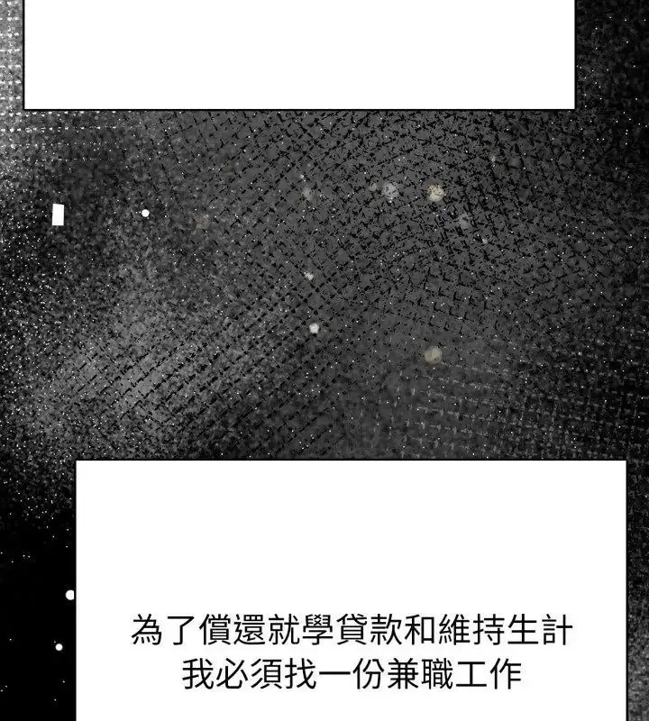 漫画《魔法刺青店》第1话第18张图