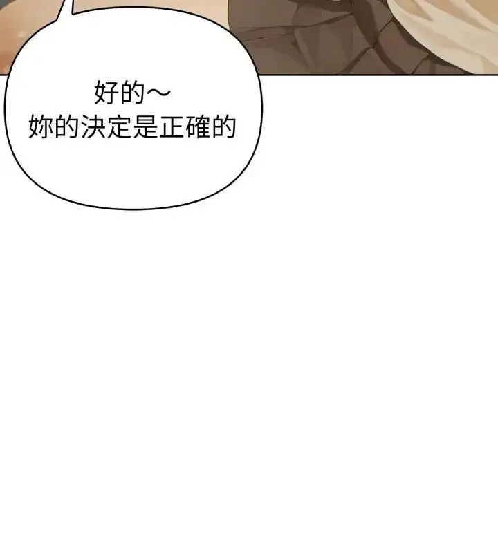 漫画《魔法刺青店》第1话第181张图