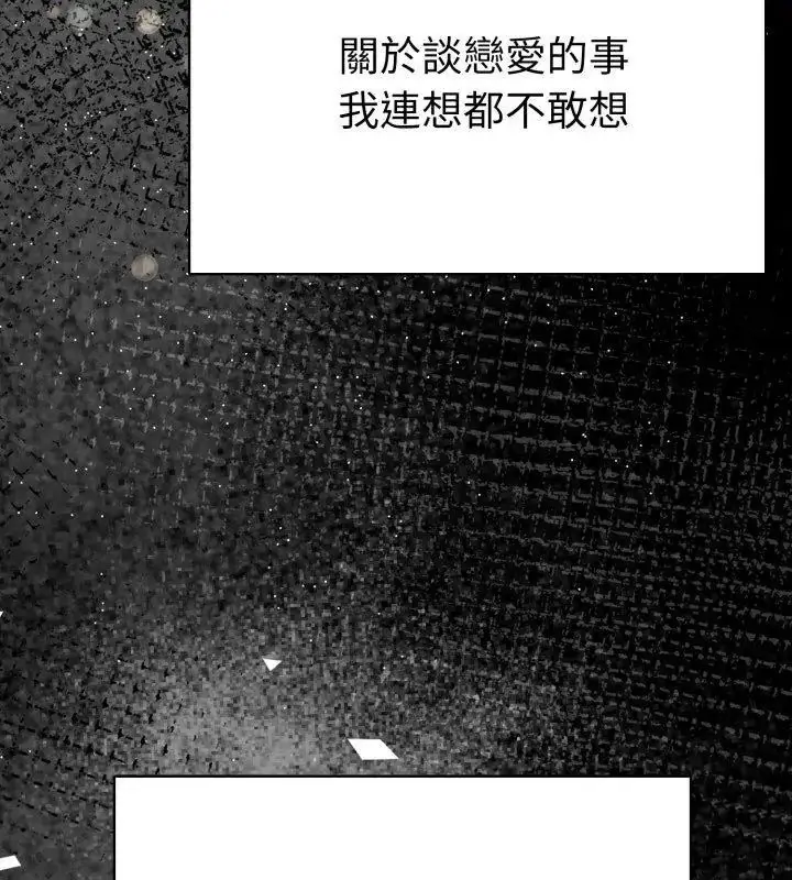 漫画《魔法刺青店》第1话第21张图