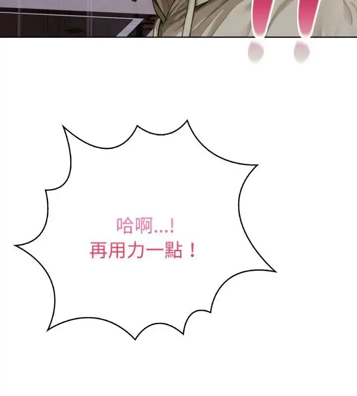 漫画《魔法刺青店》第1话第214张图
