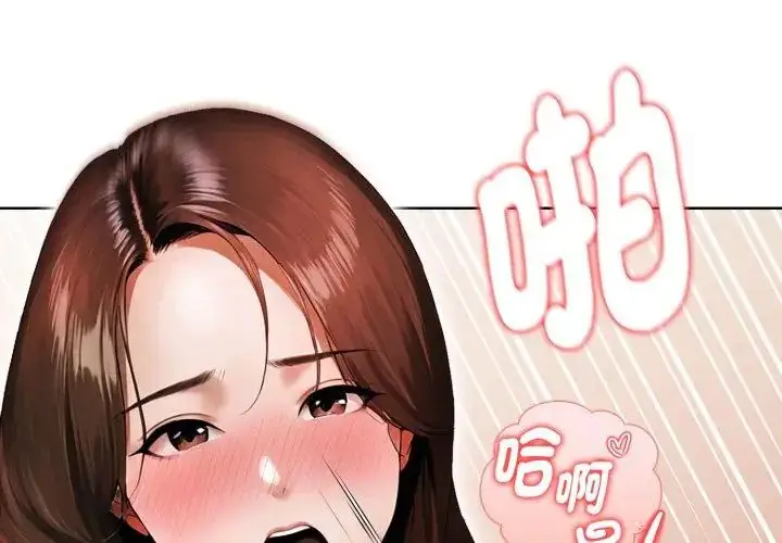 漫画《魔法刺青店》第1话第218张图