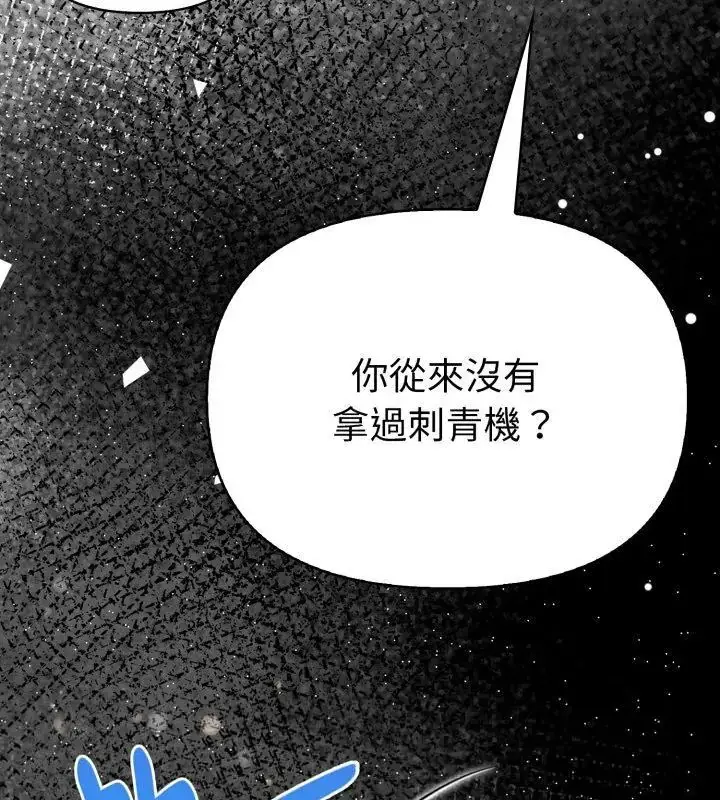 漫画《魔法刺青店》第1话第27张图