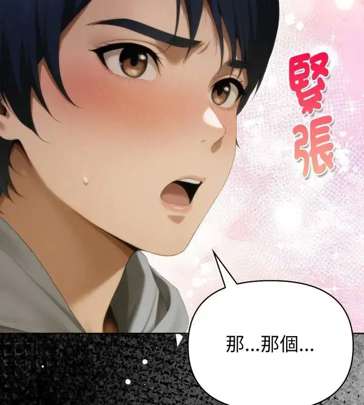 漫画《魔法刺青店》第1话第36张图