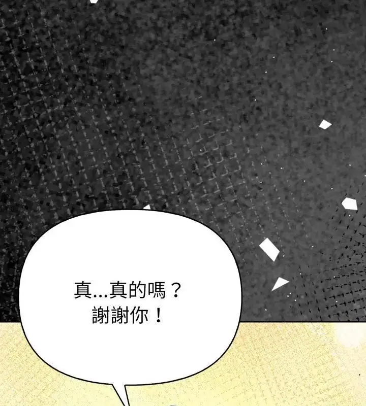 漫画《魔法刺青店》第1话第52张图