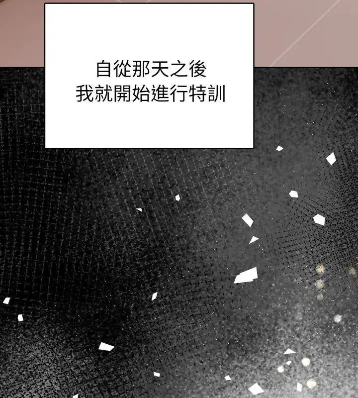 漫画《魔法刺青店》第1话第57张图