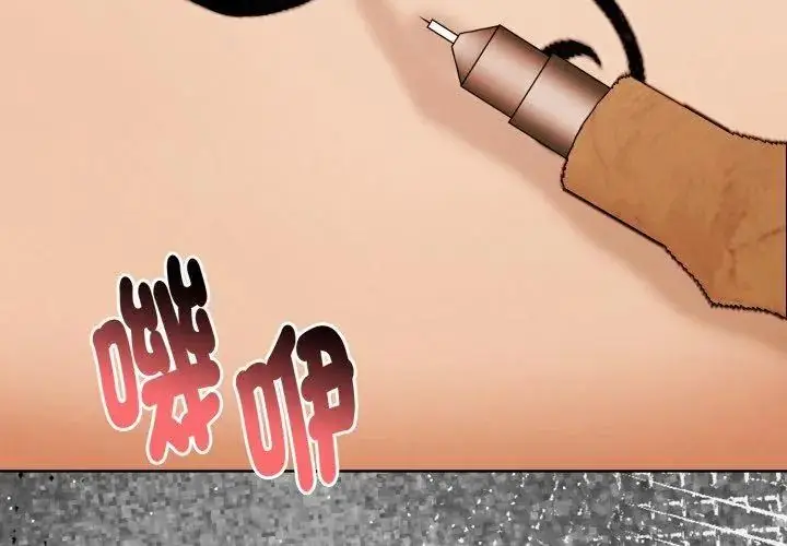 漫画《魔法刺青店》第1话第71张图