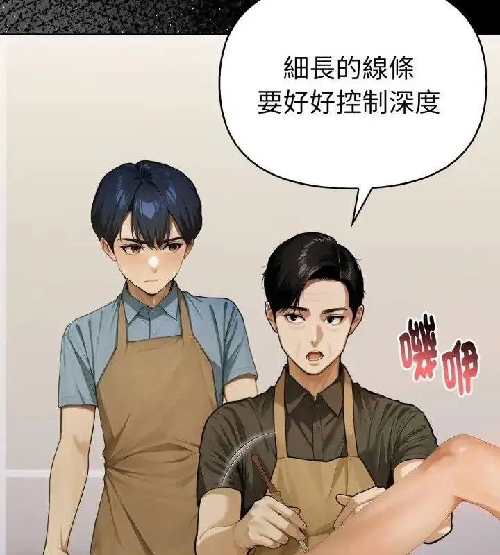 漫画《魔法刺青店》第1话第73张图
