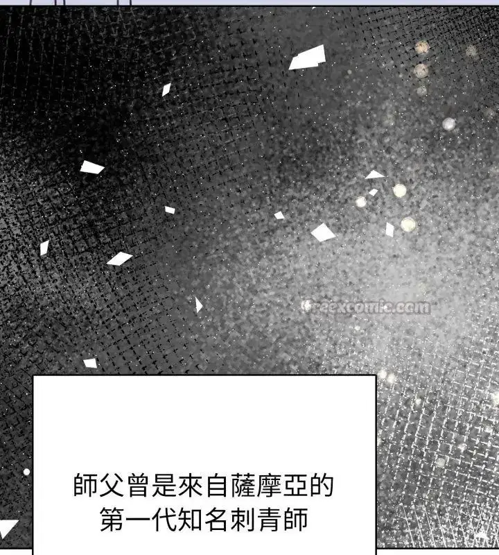 漫画《魔法刺青店》第1话第75张图