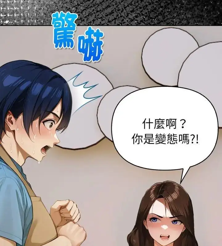 漫画《魔法刺青店》第1话第96张图