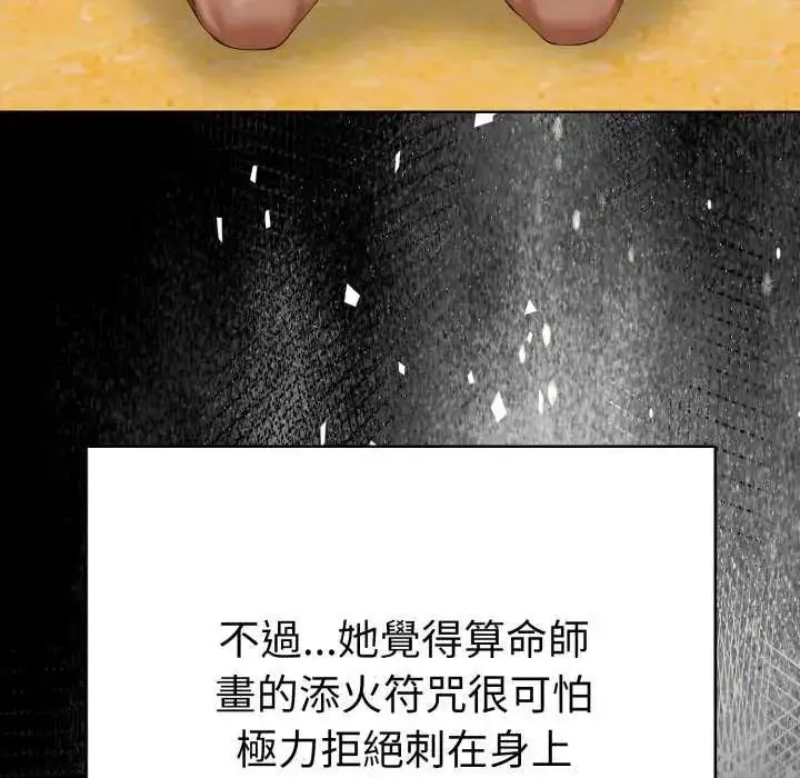 漫画《魔法刺青店》第4话第121张图