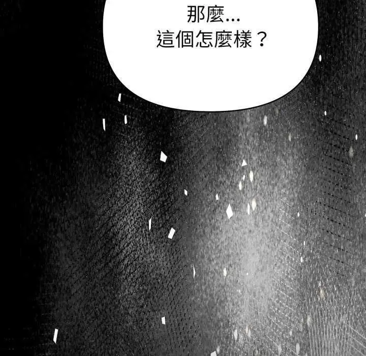 漫画《魔法刺青店》第4话第127张图