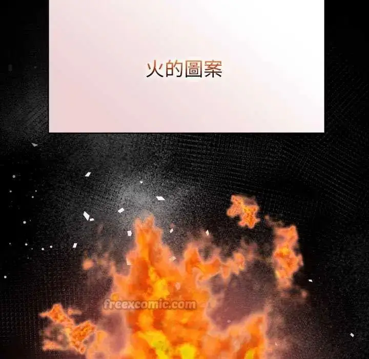 漫画《魔法刺青店》第4话第135张图