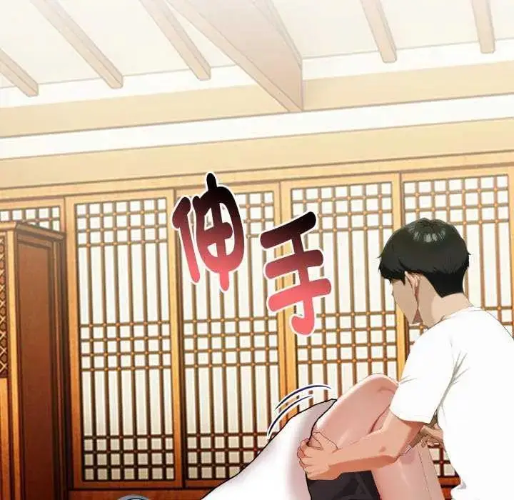 漫画《魔法刺青店》第4话第149张图