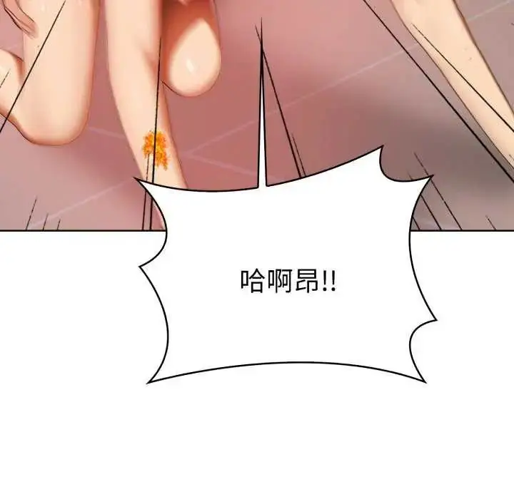 漫画《魔法刺青店》第4话第16张图
