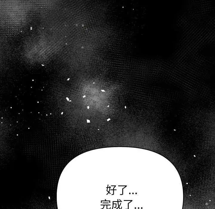 漫画《魔法刺青店》第4话第160张图
