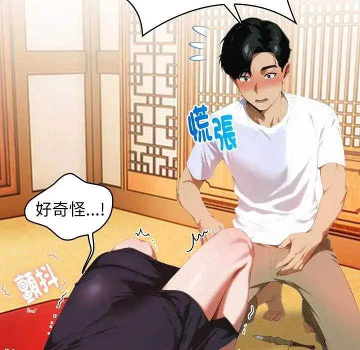 漫画《魔法刺青店》第4话第174张图