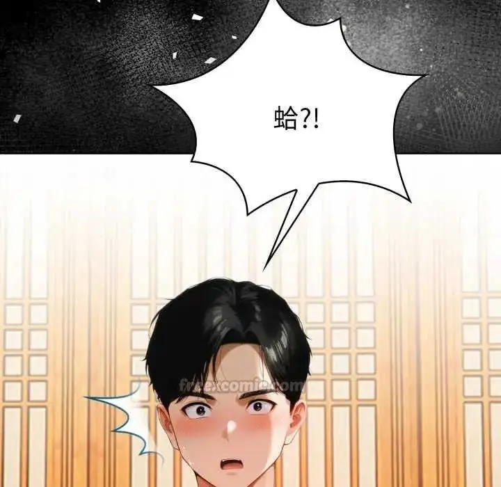 漫画《魔法刺青店》第4话第180张图