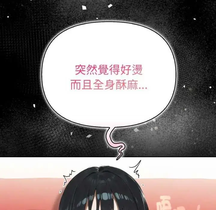 漫画《魔法刺青店》第4话第183张图