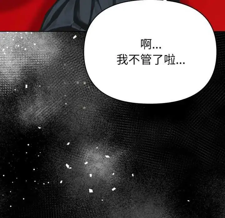 漫画《魔法刺青店》第4话第185张图