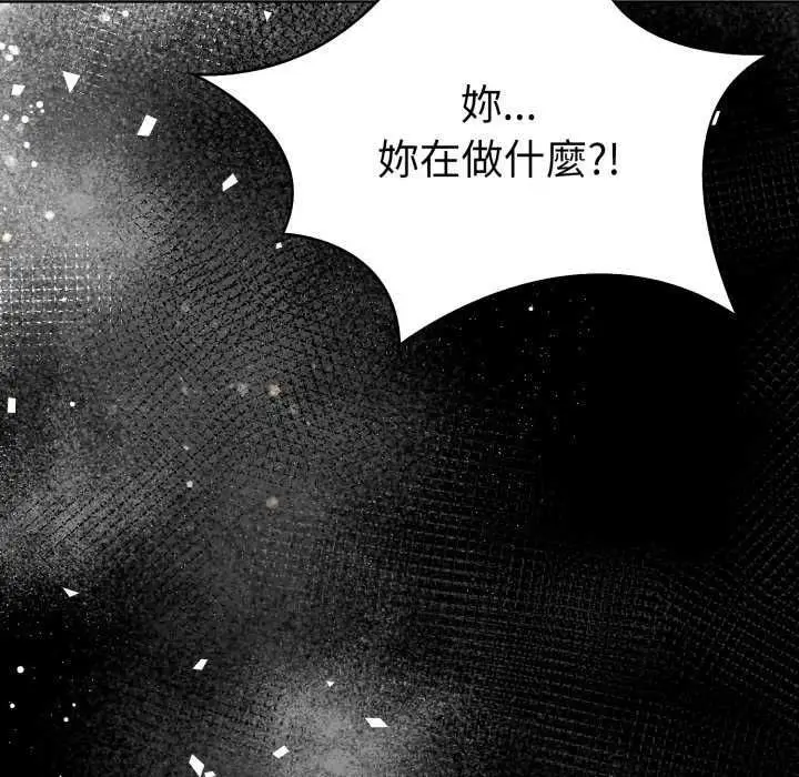 漫画《魔法刺青店》第4话第194张图