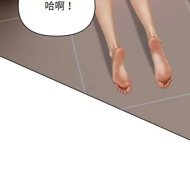漫画《魔法刺青店》第4话第21张图