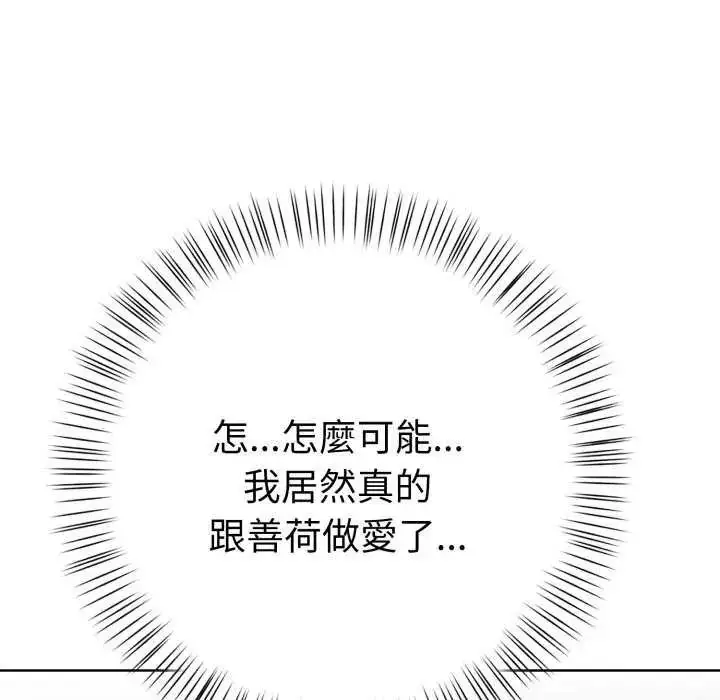漫画《魔法刺青店》第4话第25张图