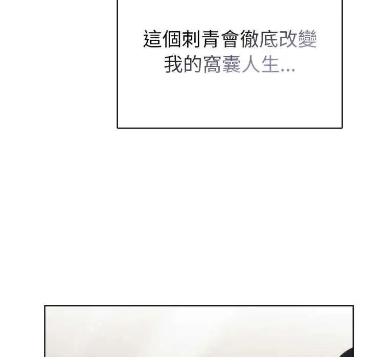 漫画《魔法刺青店》第4话第28张图