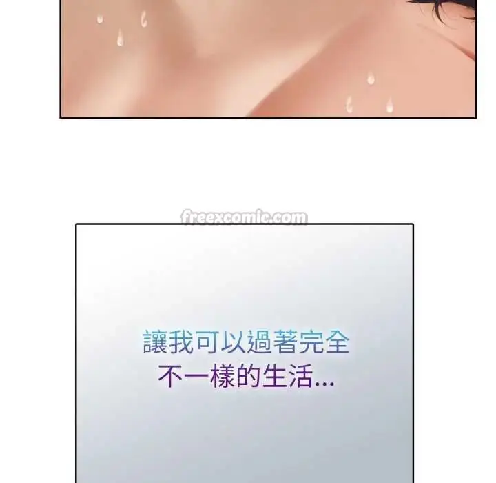 漫画《魔法刺青店》第4话第30张图