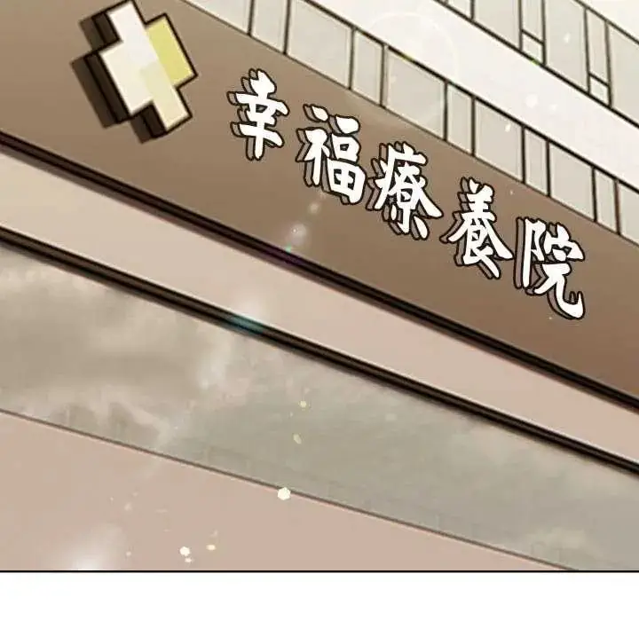 漫画《魔法刺青店》第4话第34张图