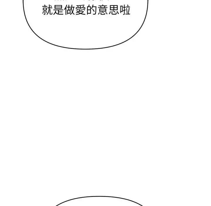 漫画《魔法刺青店》第4话第49张图