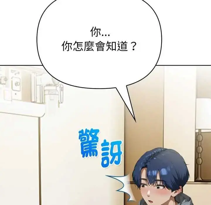 漫画《魔法刺青店》第4话第50张图