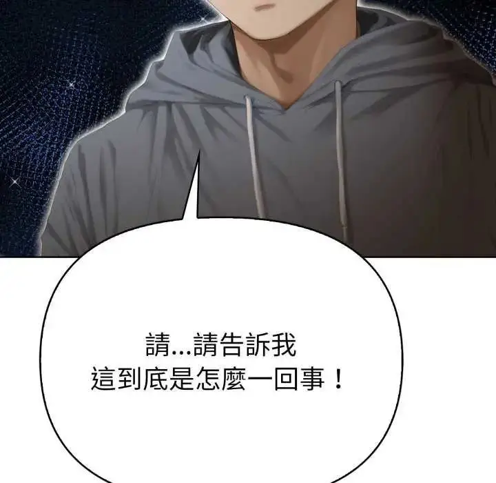漫画《魔法刺青店》第4话第54张图
