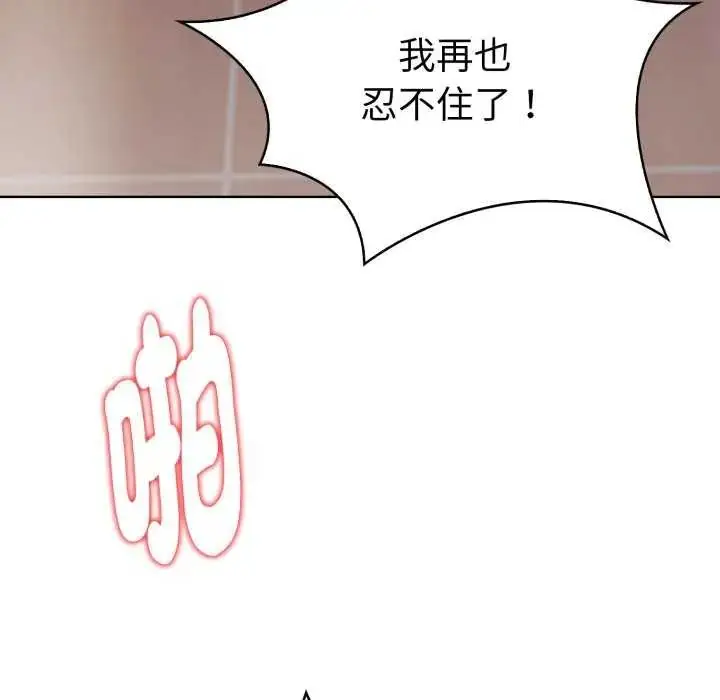 漫画《魔法刺青店》第4话第6张图