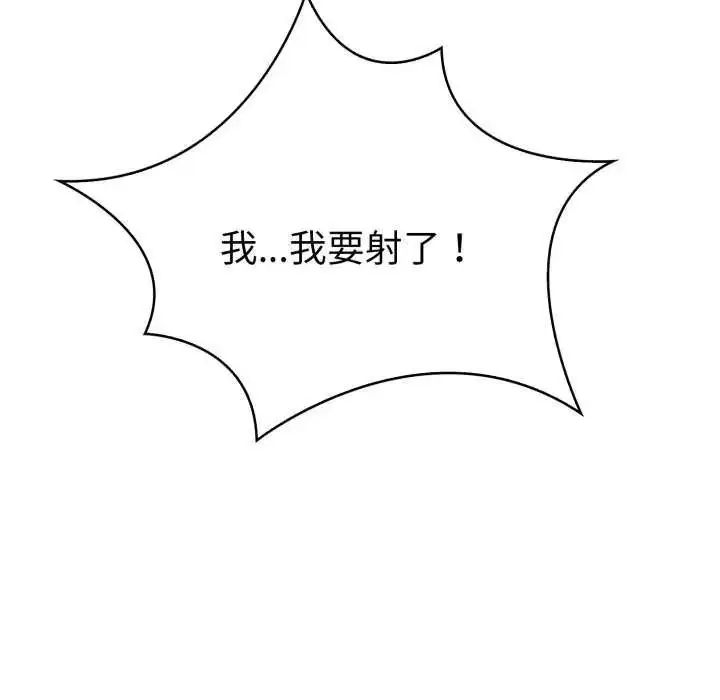 漫画《魔法刺青店》第4话第7张图